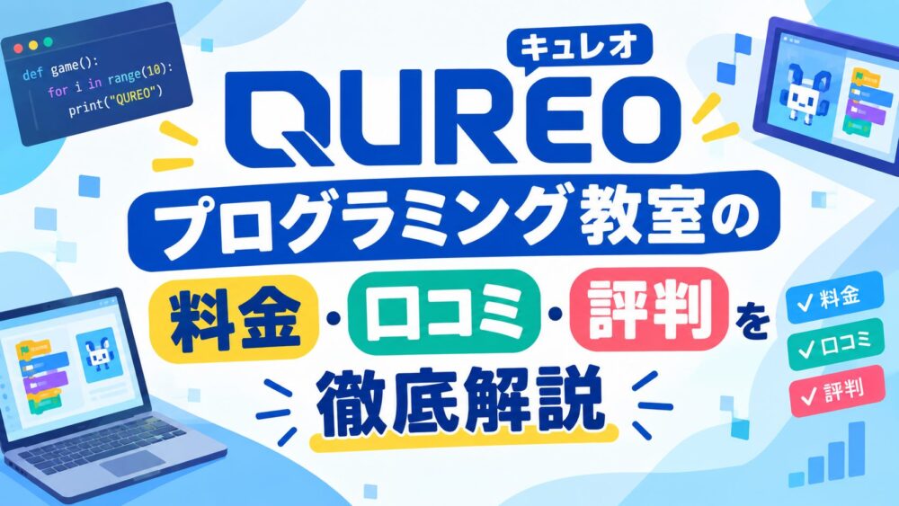 qureo